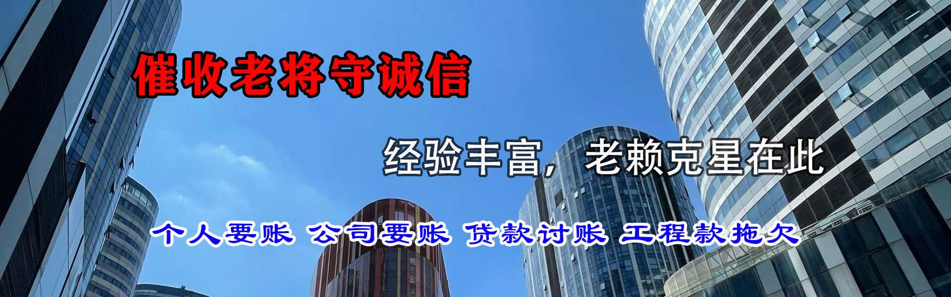 湖口追债公司